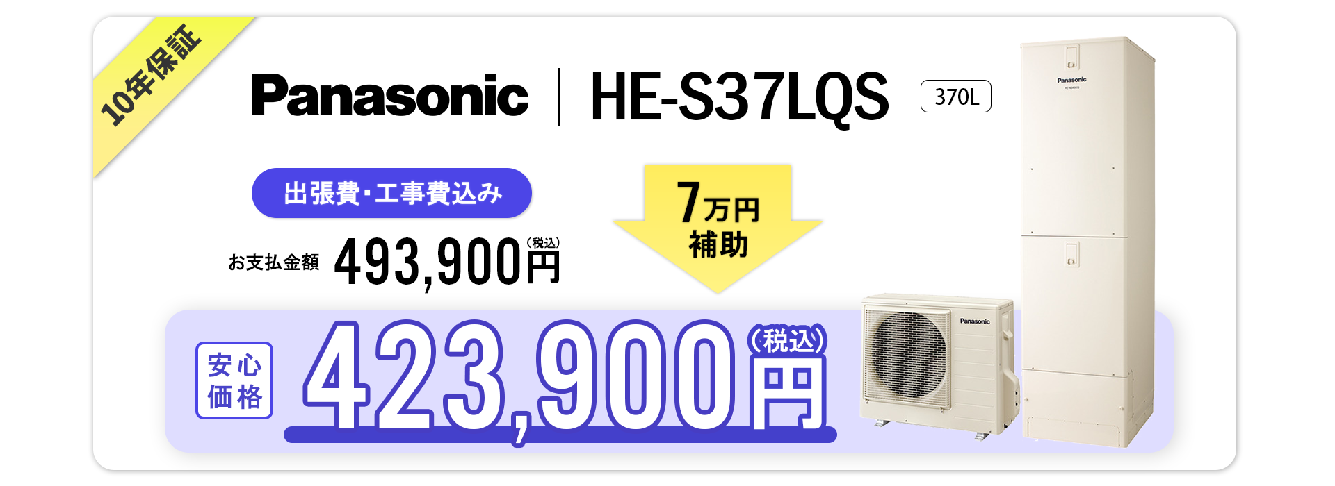 Panasonic製品