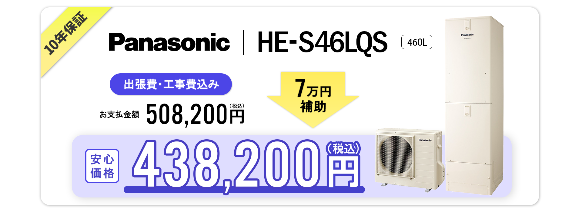 Panasonic製品
