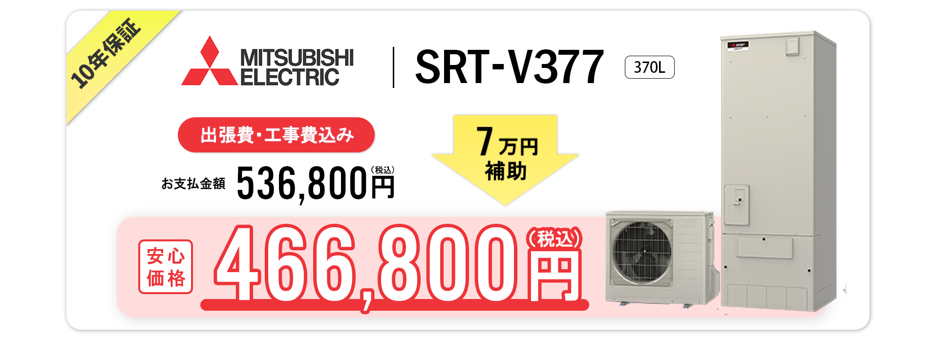 Daikin製品