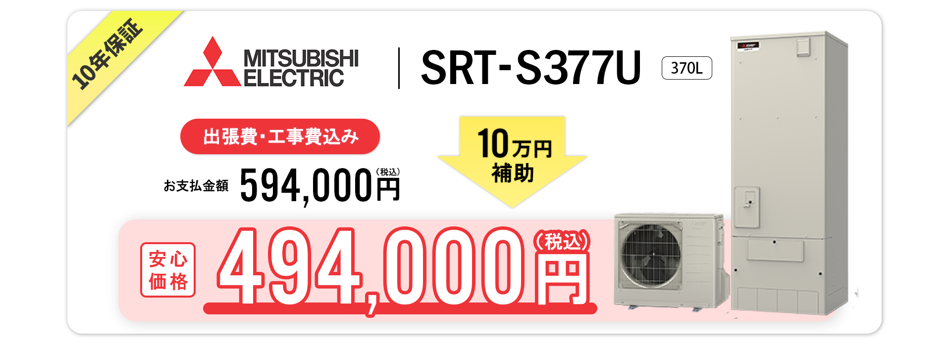Daikin製品
