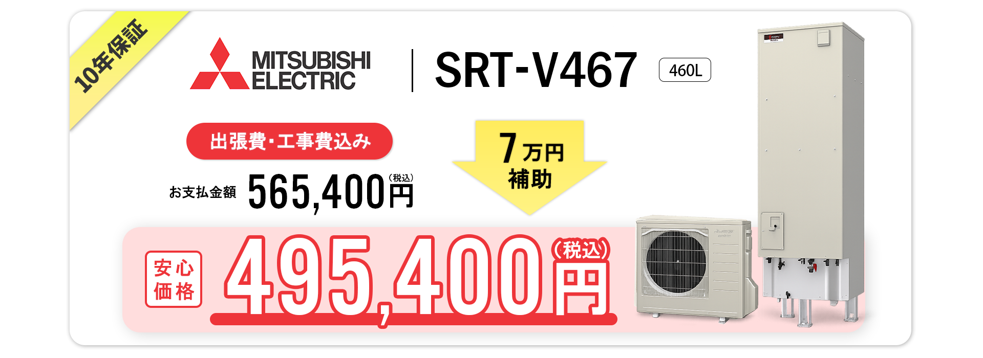 Daikin製品