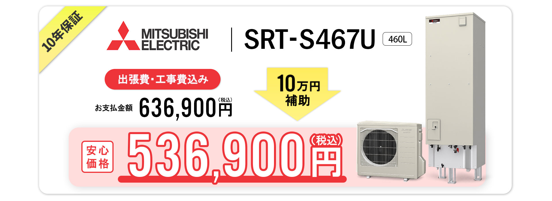 Daikin製品